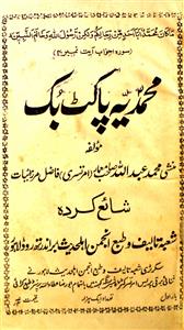 Mohammadiya Pocket Book