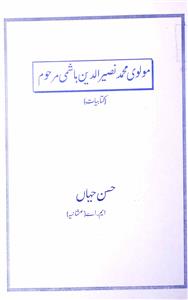 Molvi Mohammad Naseeruddin Hashmi Marhoom