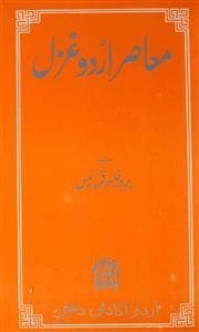 Muasir Urdu Ghazal: Masail-o-Mailanat