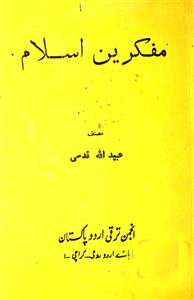 Mufakkireen-e-Islam