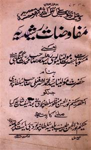 Mufawazat-e-Rashidiya