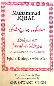 Muhammad Iqbal Shikwa Wo Jawab-i-Shikwa