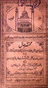Mukhtasar Hal Mohammad Ghaus Ali Shah