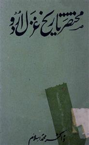 Mukhtasar Tareekh Ghazal Urdu