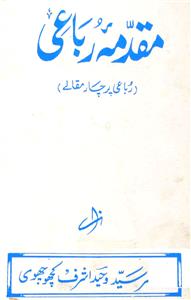 Muqaddama-e-Rubai