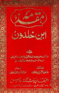 Muqaddama Ibn-e-Khaldoon
