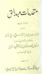 Muqaddamat-e-Abdul Haq