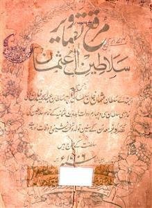Muraqqa-e-Tasaweer Salateen-e-Aal-e-Usman