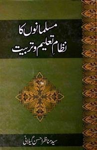 Musalmanon Ka Nizam-e-Taleem-o-Tarbiyat