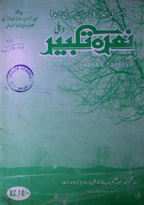 Naara-e-Takbeer