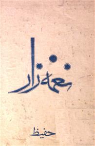 Naghma-e-Zar