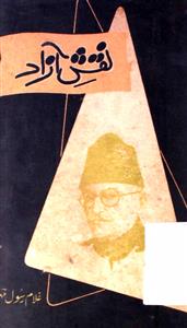 Naqsh-e-Azad