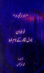 Naujawan Novel Nigar Ke Naam Khat