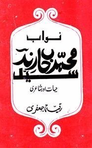 Nawab Syed Mohammad Khan Rind