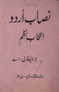 Nisab-e-Urdu Intikhab-e-Nazm