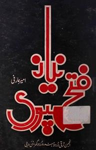 Niyaz Fatehpuri