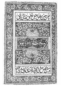 Padmawat Urdu Ba-Tasveer
