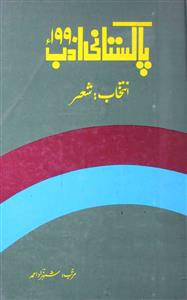 Pakistani Adab-1990