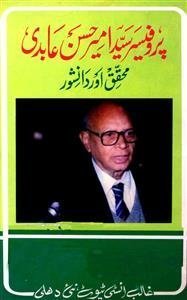 Prof. Syed Amir Hasan Abidi: Mohaqqiq Aur Danishwar