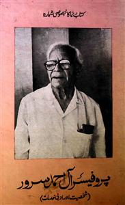 Professor Aal Ahmed Suroor : Shakhsiyat Aur Adabi Khidmat