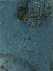 Qataat-o-Rubaiyat-e-Akbar
