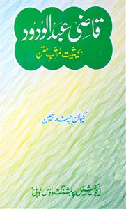 Qazi Abdul Wadood : Bahaisiyat-e-Murattib-e-matan