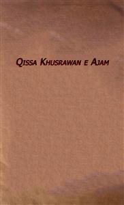 Qissa Khusrawan-e-Aazam