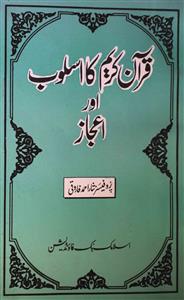 Quran-e-Karim Ka Usloob Aur Ejaz