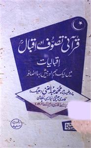 Qurani Tasawwuf Aur Iqbal