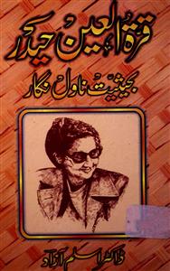 Qurrutul Ain Haider : Bahaisiyat Novel Nigar