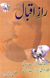 Raaz-e-Iqbal
