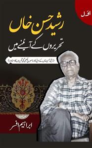 Rasheed Hasan Khan Tahreeron Ke Aaine Mein