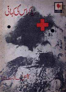 Red Cross ki Kahani