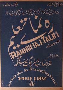 Rahnuma-e-Taleem, Lahore
