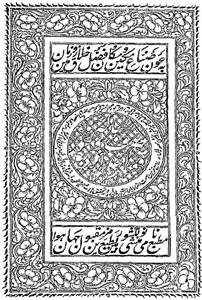 Risala-e-Qawaid-e-Sarf-o-Nahv Urdu