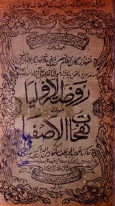 Tazkira tul aulia urdu pdf books