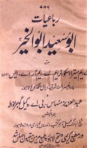Rubaiyat-e-Abu Saeed Abul Khair