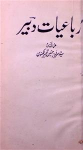 Rubaiyat-e-Dabeer