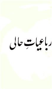 Rubaiyat-e-Hali