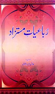 Rubaiyat-e-Mustazad