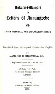 Ruka'at-e-Alamgiri or Letters of Aurangzebe