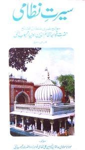 Seerat-e-Nizami
