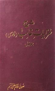 Sharh-e-Ghazaliyat-e-Ghalib (Farsi)