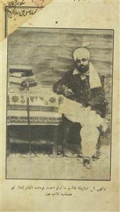 Sikh Aur Musalman