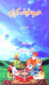 Sufiya-e-Kiraam