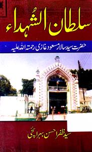 Sultan-ush-Shohada Hazrat Syed Salar Masood Ghazi