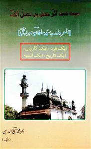 Syed Abdur Rahman Bin Fazlullah