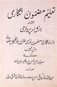 Taleem-e-Mazmoon Nigari Aur Insha Pardazi