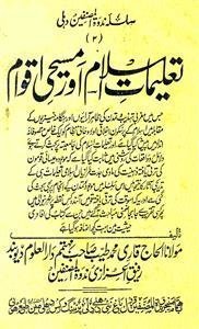 Taleemat-e-Islam Aur Masihi Aqwam