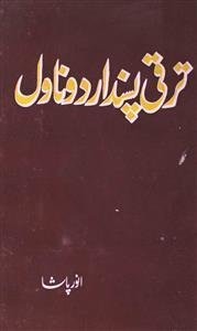 Taraqqi Pasand Urdu Novel